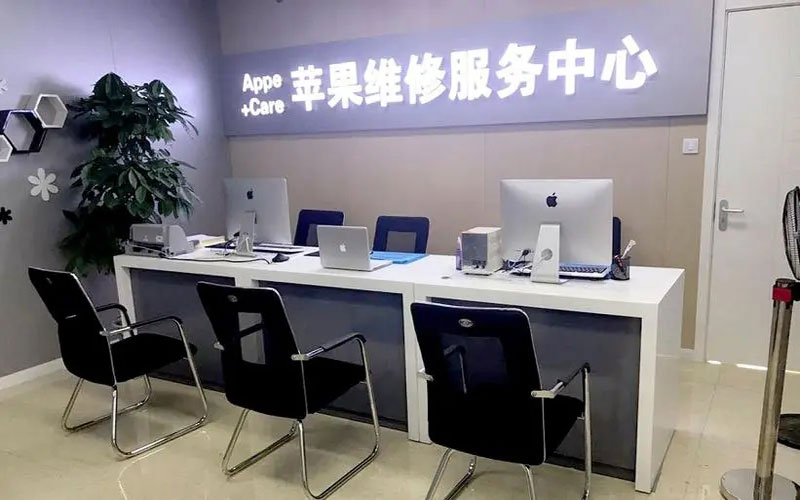 包头北京苹果维修服务网点